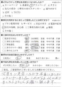 何度もご足労いただき、本当にありがとうございました。これからも、何かありましたらよろしくお願い致します。