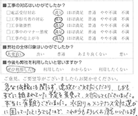 急な依頼にも関らず、速攻でご対応くださり、しかもすでに組まれていた予定を変更して、対応してくださいました。