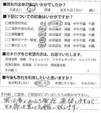 困った事があったら電話連絡しますので、その節は宜しくお願い致します。