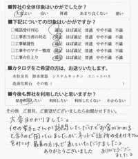 他の業者さんが訪問しただけでお金かかると言うので困っていましたが、ネットで近所のオオサキさんをみつけ最善の方法で直していただけました。