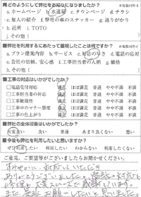 すみやかに、対応してきただき、ありがとうございました。電話の対応も修理も大変スムーズで感謝しています。