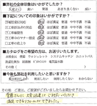 大変迅速にご対応いただき、満足できるリフォームができました。