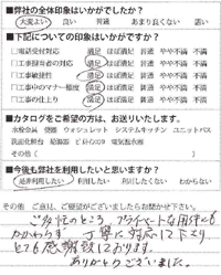 ご多忙のところ、プライベートな用件にもかかわらず、丁寧に対応して下さり、とても感謝しております。ありがとうございました。