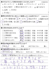 やっぱり、オオサキさんが一番。これからも時々気にかけて下さい。どうぞよろしくお願いします。