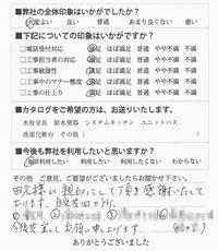 親切にして頂き感謝いたしております。今後共宜しくお願い申し上げます。