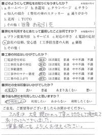 この度は、大変親切かつ丁寧に対応して頂きまして、ありがとうございました。