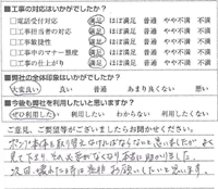 ポンプ本体を取り替えなければならないと思いましたが、よく見てくださり、その必要がなくなり、本当に助かりました。