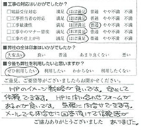 気軽に問合せできます。メールでも問合せに回答頂けて信頼感がありました。