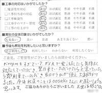 5:00PMをすぎていて、ダメ元で電話をしたら気持ちよく対応していただき、翌日来ていただけたらと思っていたら、即刻来ていただき、当日から水が使え、大変助かりました。