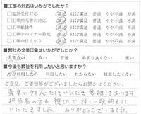 素早い対応をしていただき感謝しております。担当者の方も親切で詳しい説明もしていただきました。