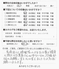 先頃近くに修理等小さなお仕事を請負って頂ける業者さんが少ないなか、今後また何かお願いすることが生じましたらよろしくお願いいたします。