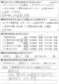 担当の方、とても、感じよく、仕事もスピーディでした。