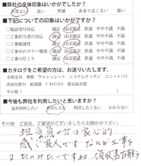 担当員の方は良心的、誠ご良人です。