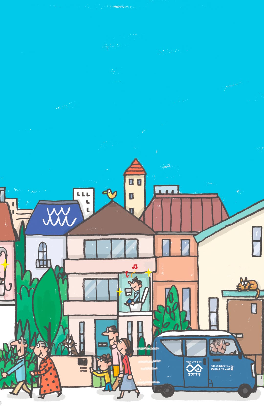 「なぜ？」で分かる、オオサキのこと　イラスト2