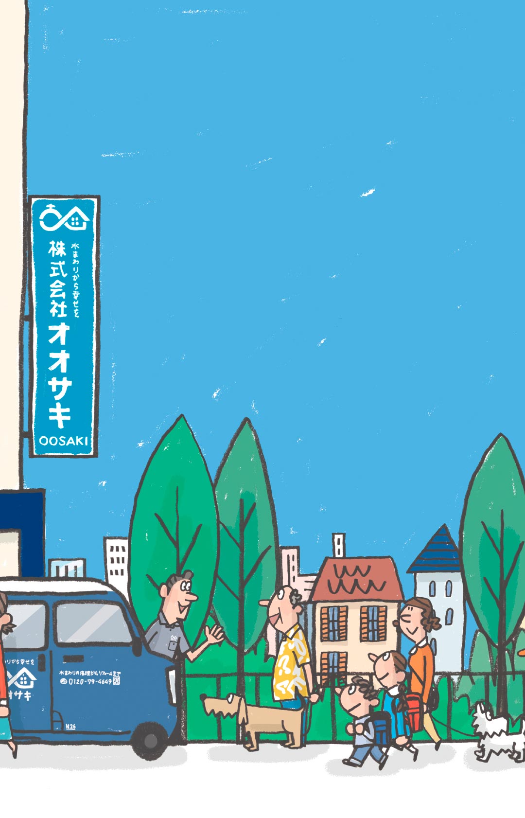 「なぜ？」で分かる、オオサキのこと　イラスト4