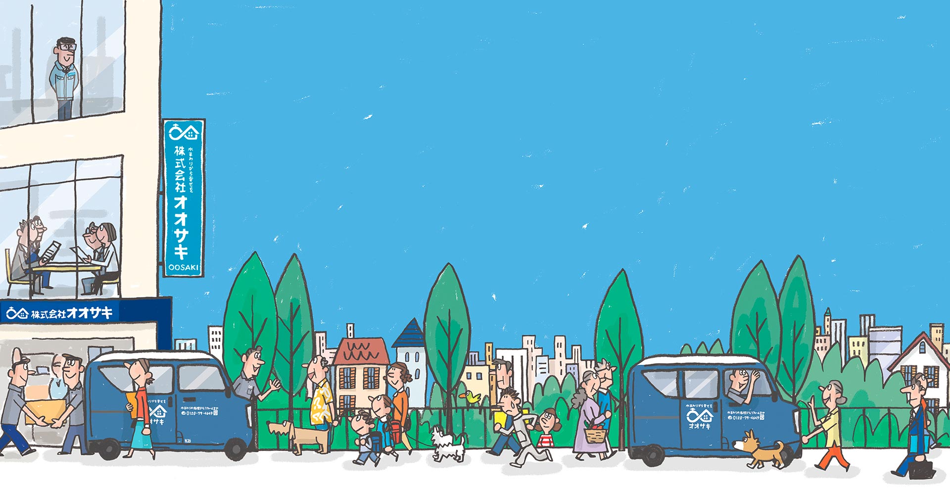 「なぜ？」で分かる、オオサキのこと　イラスト4