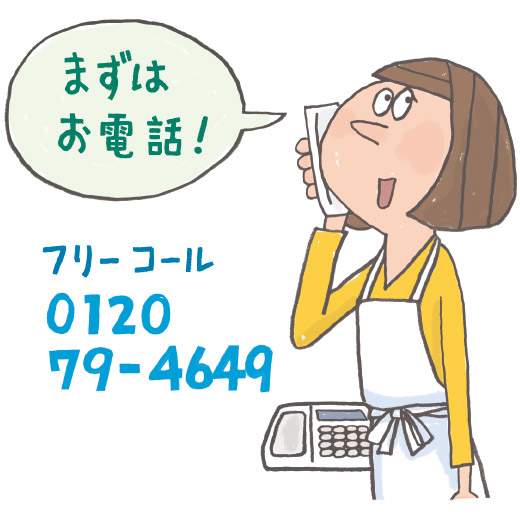 まずはお電話イラスト