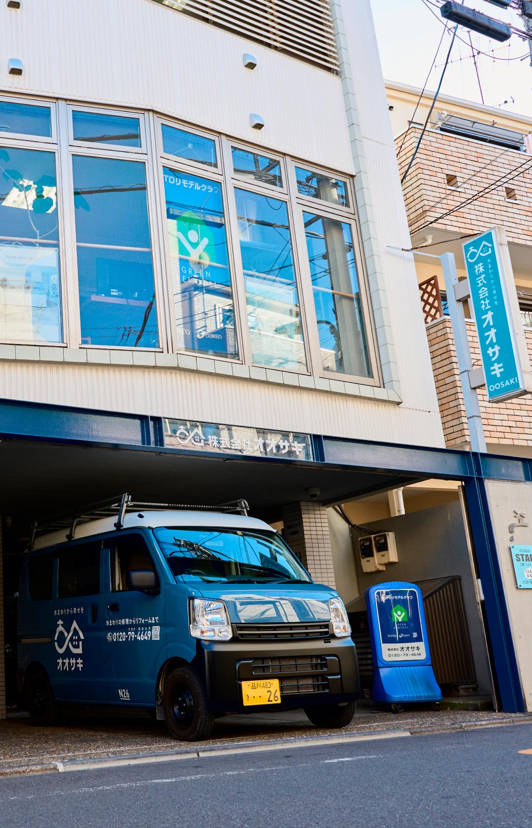 株式会社オオサキ　店舗外観