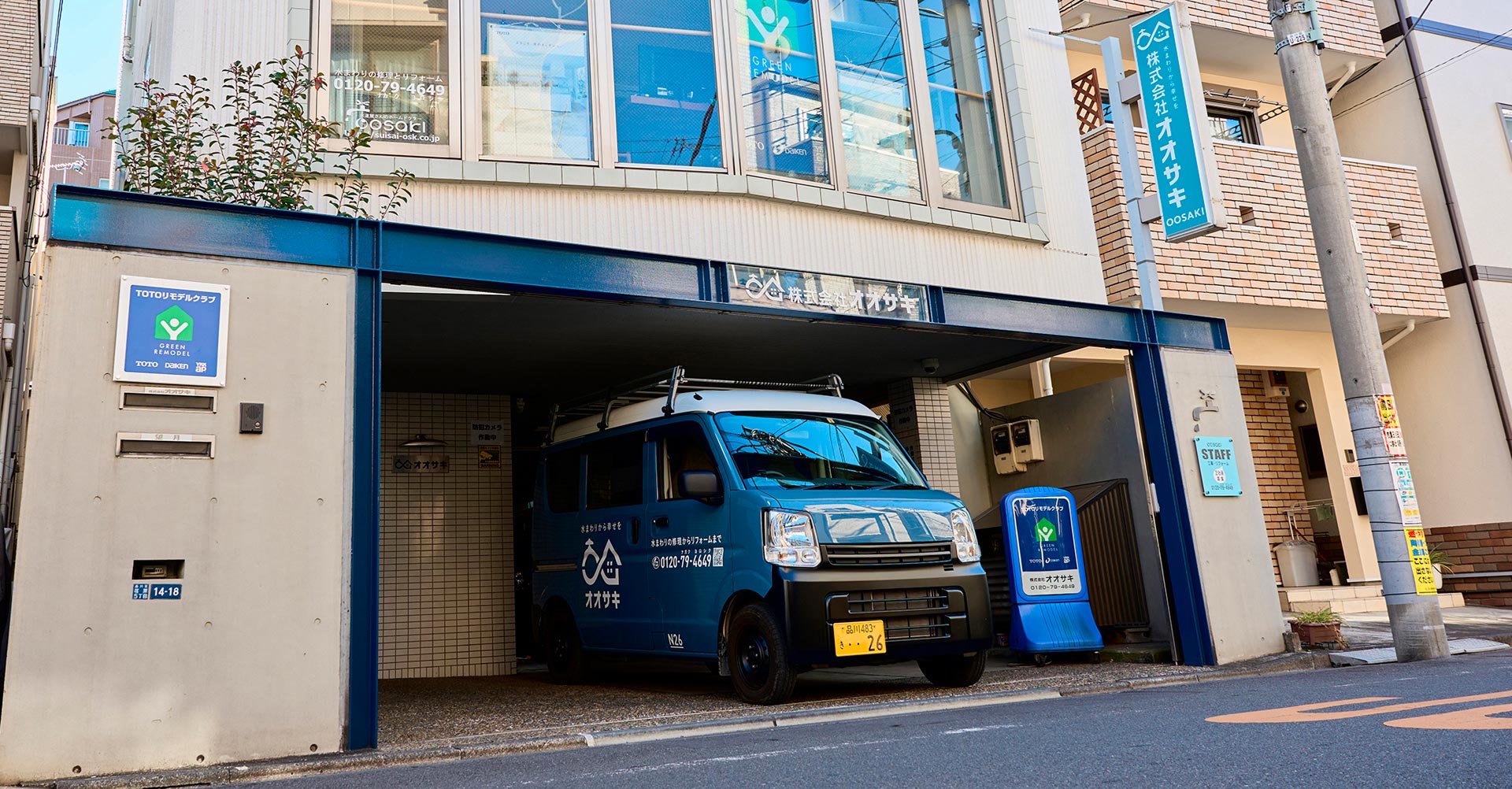 株式会社オオサキ　店舗外観