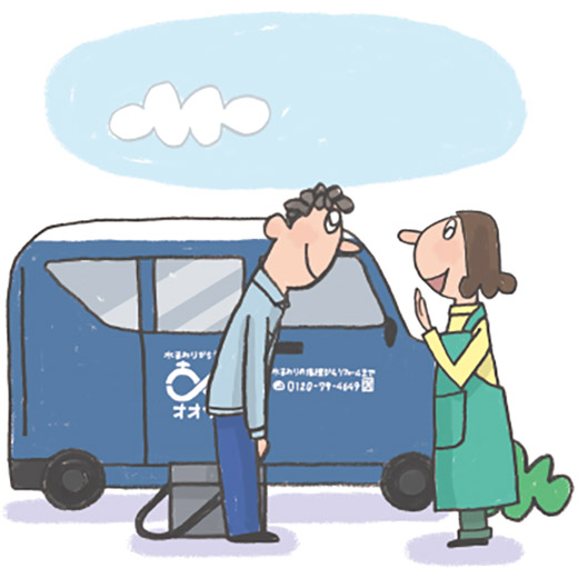 地域密着の安心感